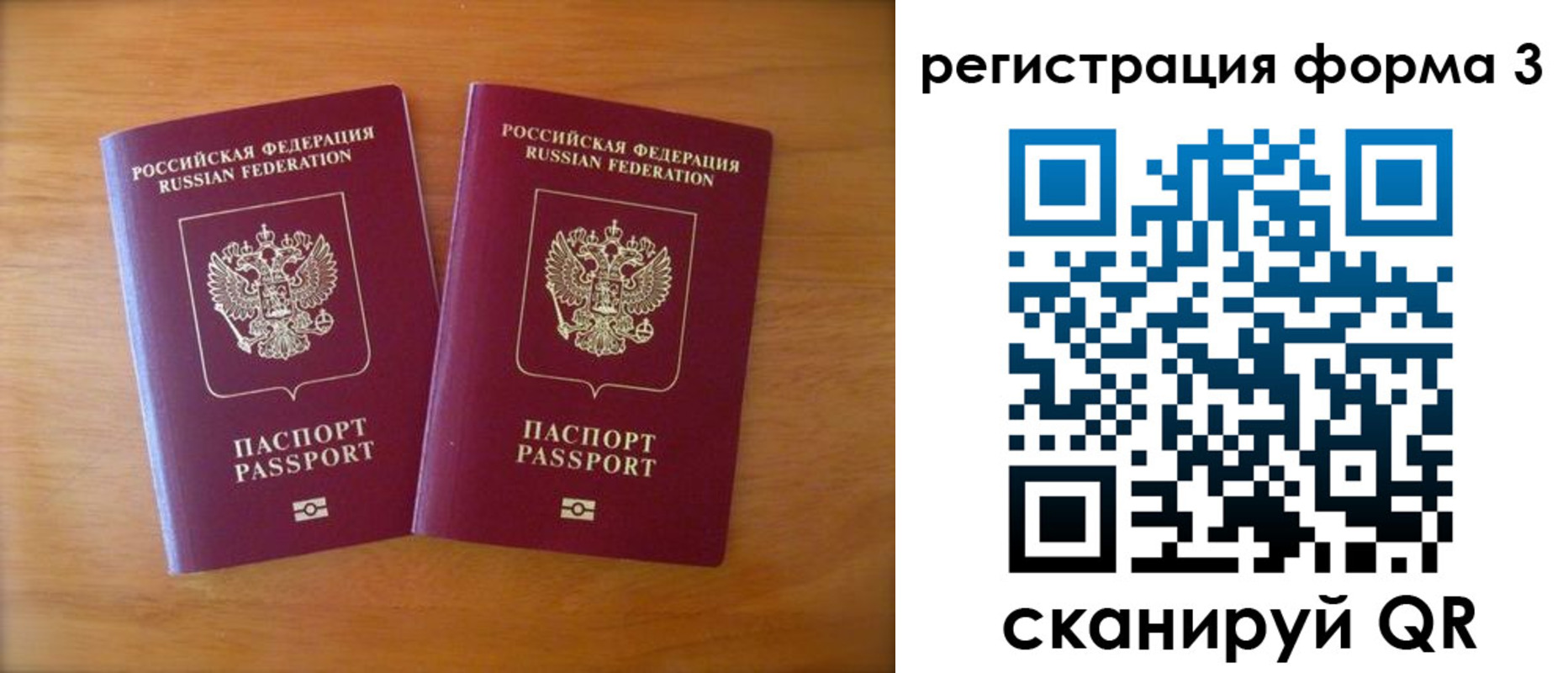 прописка для работы в Новом Уренгое