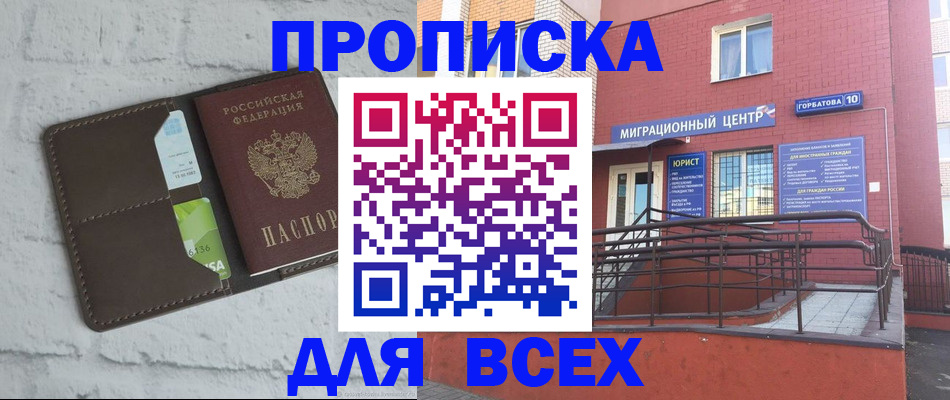 регистрация для школы в Новом Уренгое