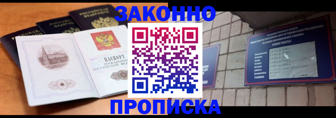 временная регистрация в квартире в Новом Уренгое