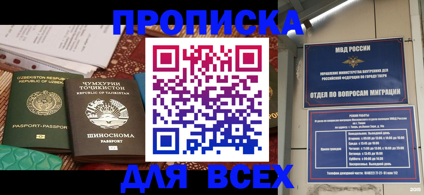 временная регистрация гарантия в Новом Уренгое