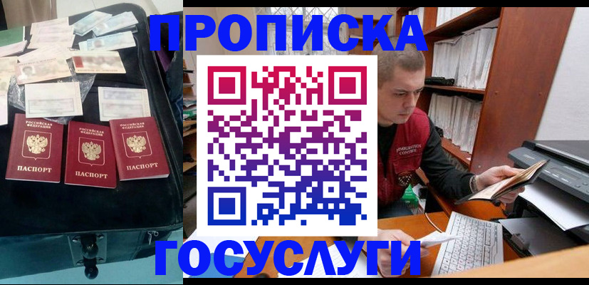 временная регистрация надежно в Новом Уренгое