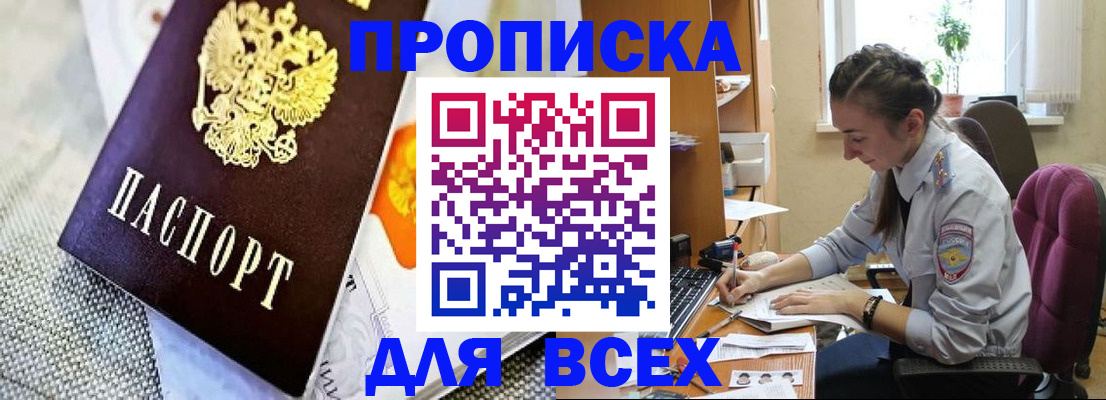 прописка для кредита в Новом Уренгое