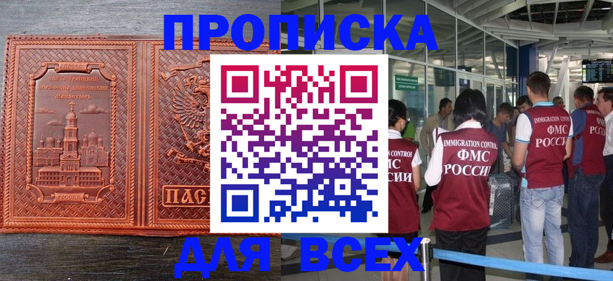 временная регистрация надежно в Новом Уренгое
