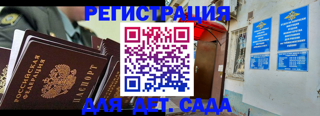 прописка для военкомата в Новом Уренгое